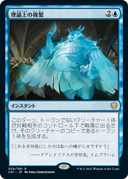 【JPN】《理論上の複製/Theoretical Duplication》[C21]