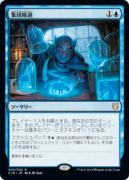 【JPN】《集団縮退/Mass Diminish》[C19]