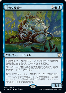 【JPN】《川のケルピー/River Kelpie》[C19]