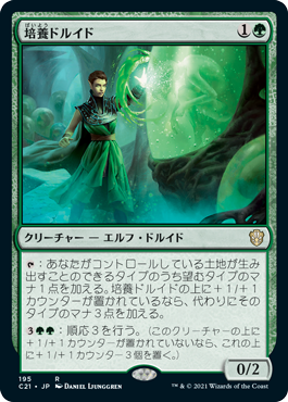 【JPN】《培養ドルイド/Incubation Druid》[C21]