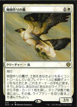 【JPN】《地図作りの鷹/Cartographer's Hawk》[SCD]