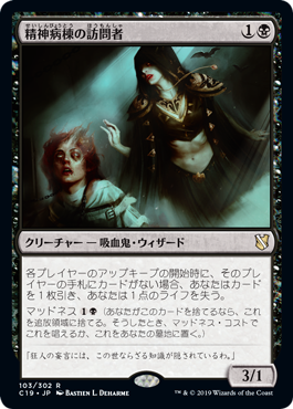 【JPN】《精神病棟の訪問者/Asylum Visitor》[C19]