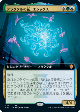 【JPN】■拡張アート■《フラクタルの花、エシックス/Esix, Fractal Bloom》[C21]