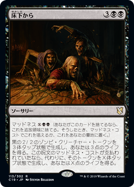 【JPN】《床下から/From Under the Floorboards》[C19]
