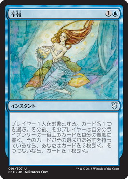 【JPN】《予報/Predict》[C18]