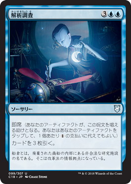 【JPN】《解析調査/Reverse Engineer》[C18]