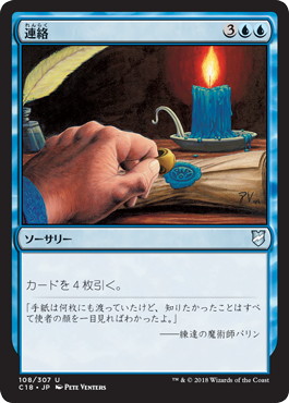 【JPN】《連絡/Tidings》[C18]
