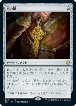【JPN】《街の鍵/Key to the City》[C21]