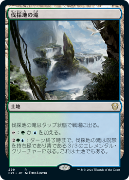 【JPN】《伐採地の滝/Lumbering Falls》[C21]