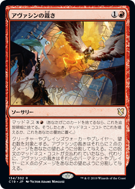 【JPN】《アヴァシンの裁き/Avacyn's Judgment》[C19]