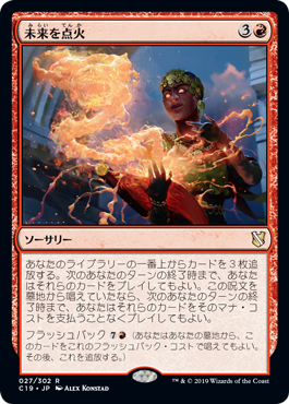 【JPN】《未来を点火/Ignite the Future》[C19]