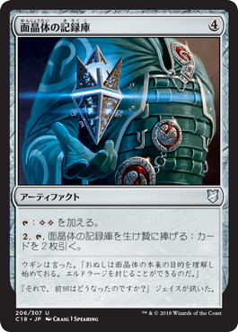 【JPN】《面晶体の記録庫/Hedron Archive》[C18]