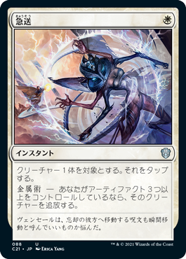 【JPN】《急送/Dispatch》[C21]