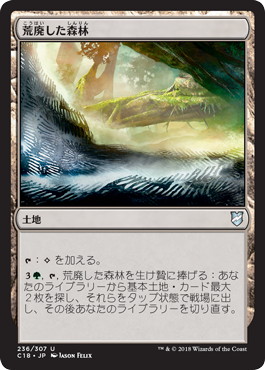 【JPN】《荒廃した森林/Blighted Woodland》[C18]