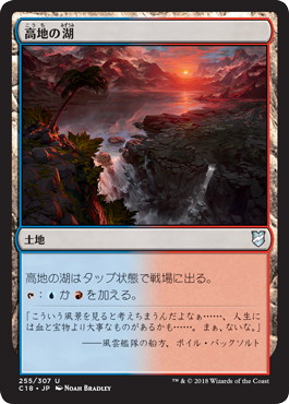 【JPN】《高地の湖/Highland Lake》[C18]