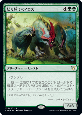 【JPN】《猛り狂うベイロス/Rampaging Baloths》[C19]