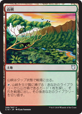 【JPN】《山峡/Mountain Valley》[C18]
