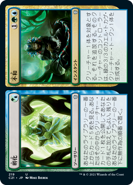 【JPN】《孵化+不和/Incubation+Incongruity》[C21]