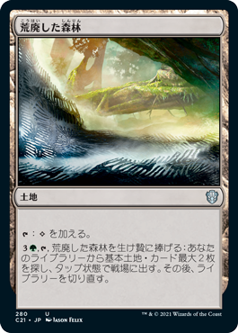 【JPN】《荒廃した森林/Blighted Woodland》[C21]