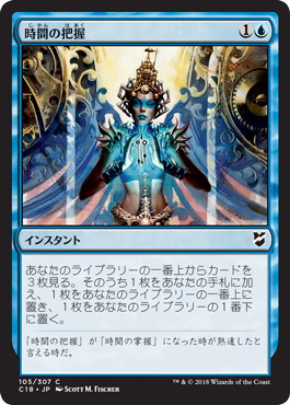 【JPN】《時間の把握/Telling Time》[C18]