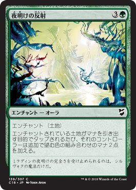 【JPN】《夜明けの反射/Dawn's Reflection》[C18]