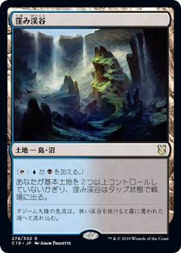【JPN】《窪み渓谷/Sunken Hollow》[C19]