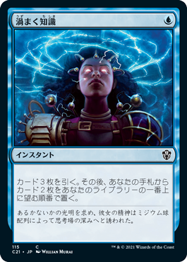 【JPN】《渦まく知識/Brainstorm》[C21]
