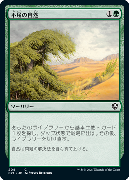 【JPN】《不屈の自然/Rampant Growth》[C21]