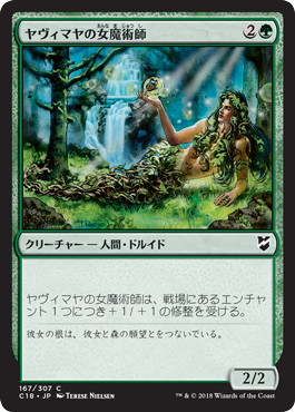 【JPN】《ヤヴィマヤの女魔術師/Yavimaya Enchantress》[C18]