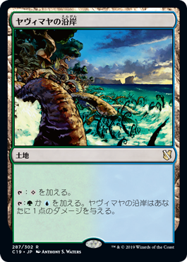 【JPN】《ヤヴィマヤの沿岸/Yavimaya Coast》[C19]