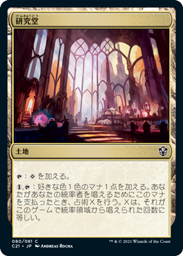【JPN】《研究堂/Study Hall》[C21]