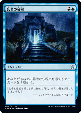 【JPN】《死者の秘密/Secrets of the Dead》[C19]