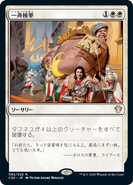 【JPN】《一斉検挙/Citywide Bust》[C20]