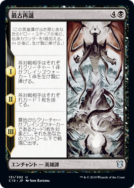 【JPN】《最古再誕/The Eldest Reborn》[C19]