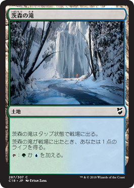 【JPN】《茨森の滝/Thornwood Falls》[C18]