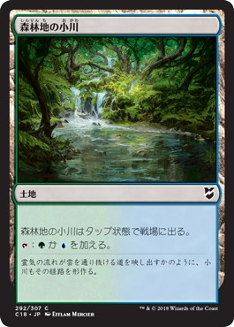 【JPN】《森林地の小川/Woodland Stream》[C18]
