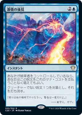【JPN】《激情の後見/Fierce Guardianship》[C20]