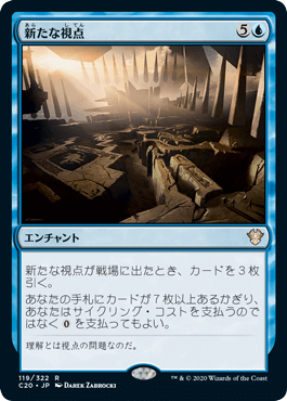 【JPN】《新たな視点/New Perspectives》[C20]