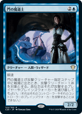 【JPN】《門の魔道士/Portal Mage》[C20]