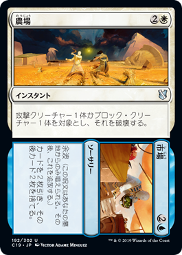 【JPN】《農場+市場/Farm+Market》[C19]