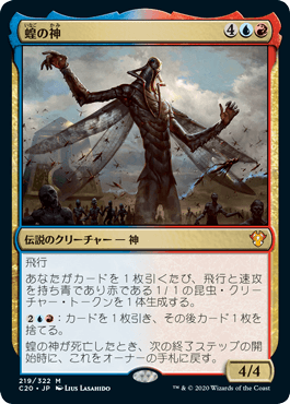 【JPN】《蝗の神/The Locust God》[C20]