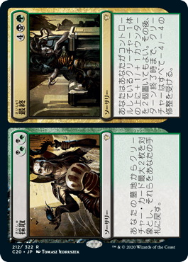 【JPN】《採取+最終/Find+Finality》[C20]