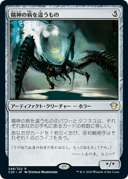 【JPN】《精神の病を這うもの/Psychosis Crawler》[C20]