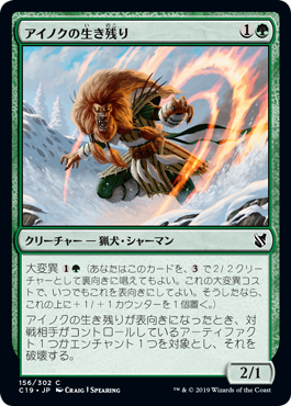 【JPN】《アイノクの生き残り/Ainok Survivalist》[C19]