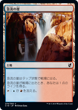 【JPN】《急流の崖/Swiftwater Cliffs》[C19]