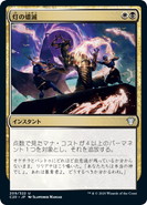 【JPN】《灯の燼滅/Despark》[C20]