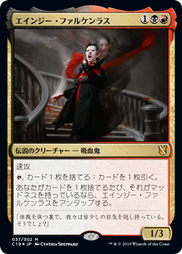 【JPN】【Foil】《エインジー・ファルケンラス/Anje Falkenrath》[C19]