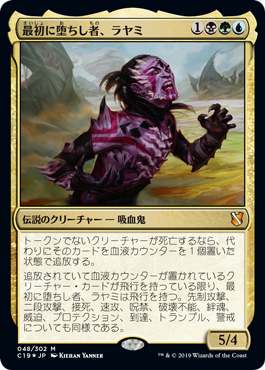 【JPN】【Foil】《最初に堕ちし者、ラヤミ/Rayami, First of the Fallen》[C19]