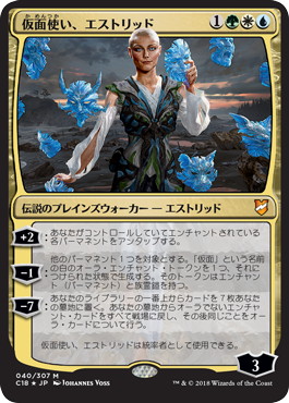 【JPN】【Foil】《仮面使い、エストリッド/Estrid, the Masked》[C18]