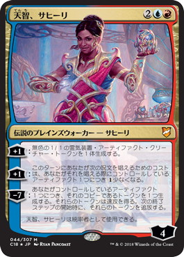 【JPN】【Foil】《天智、サヒーリ/Saheeli, the Gifted》[C18]